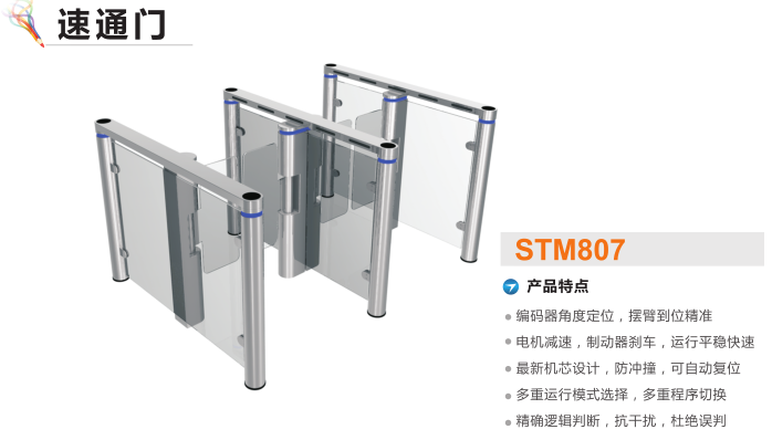 铜仁石阡县速通门STM807