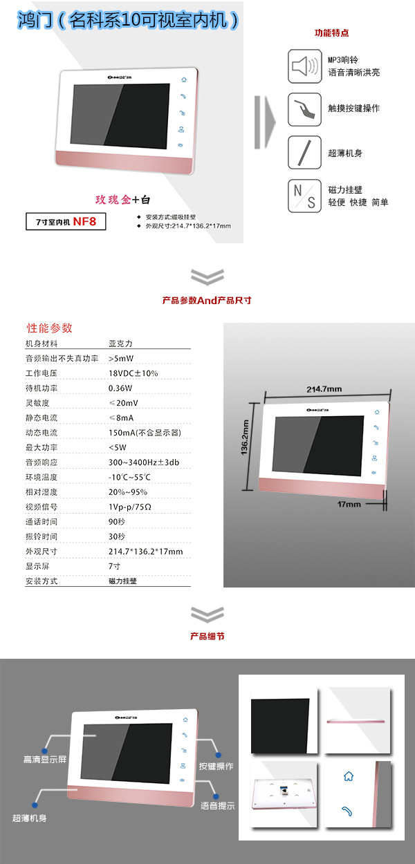 铜仁石阡县楼宇对讲室内可视单元机