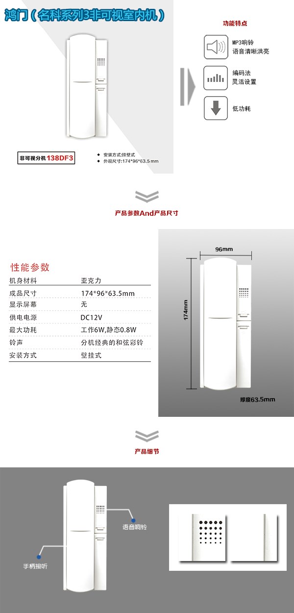 铜仁石阡县非可视室内分机