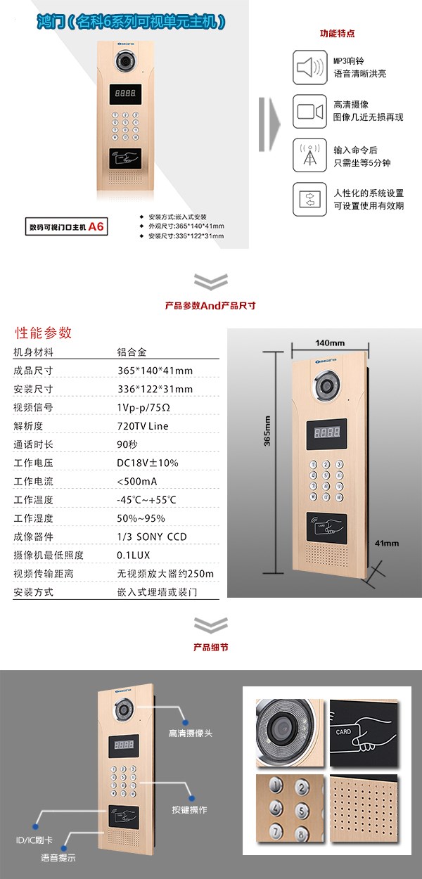 铜仁石阡县可视单元主机1